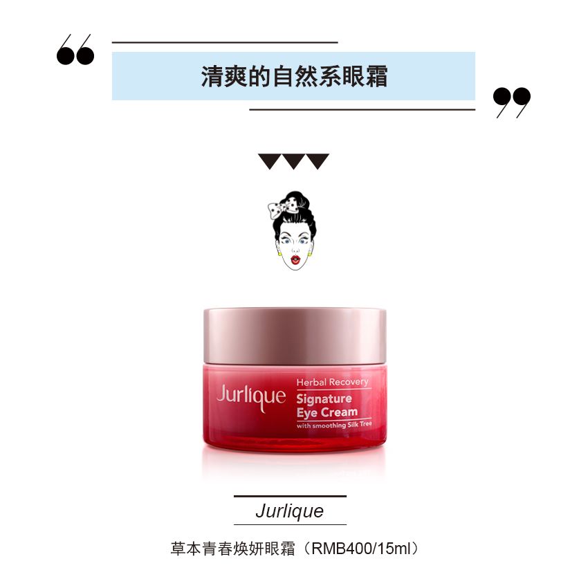 jovisse蛇毒肽按摩眼霜测评,自然堂新品哪款眼霜值得买不踩雷