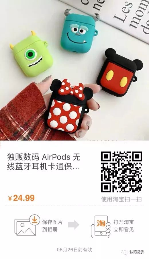 airpods保护套超低价,airpods保护套清仓