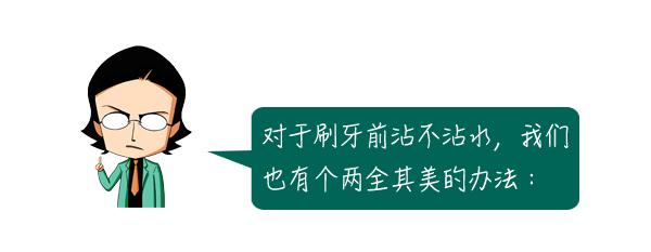 刷牙前牙膏要不要沾水,刷牙前到底要不要沾水