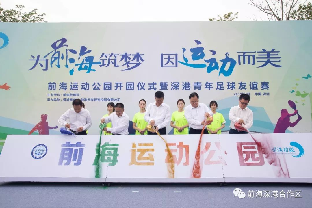 前海运动公园篮球场,深圳前海运动公园简介