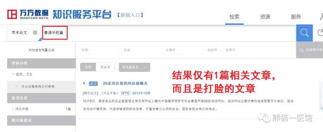 曹清华牌薏辛除湿止痛胶囊被曝光,曹清华胶囊为假药吗