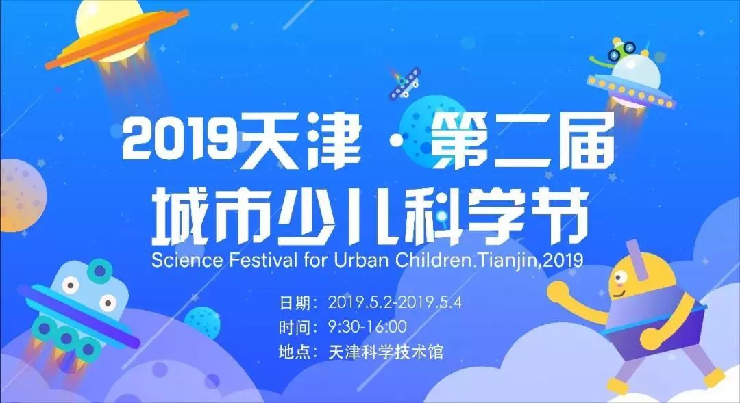 天津滨海科技馆儿童科学乐园体验,天津科学科技馆免费吗