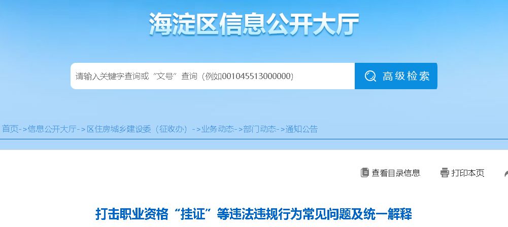 严打劳务公司和中介,严打劳务中介怎么处罚
