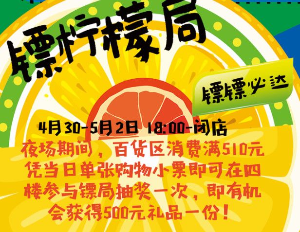 昌吉开启“挑战吃柠檬大赛”冠军赢免单大奖！