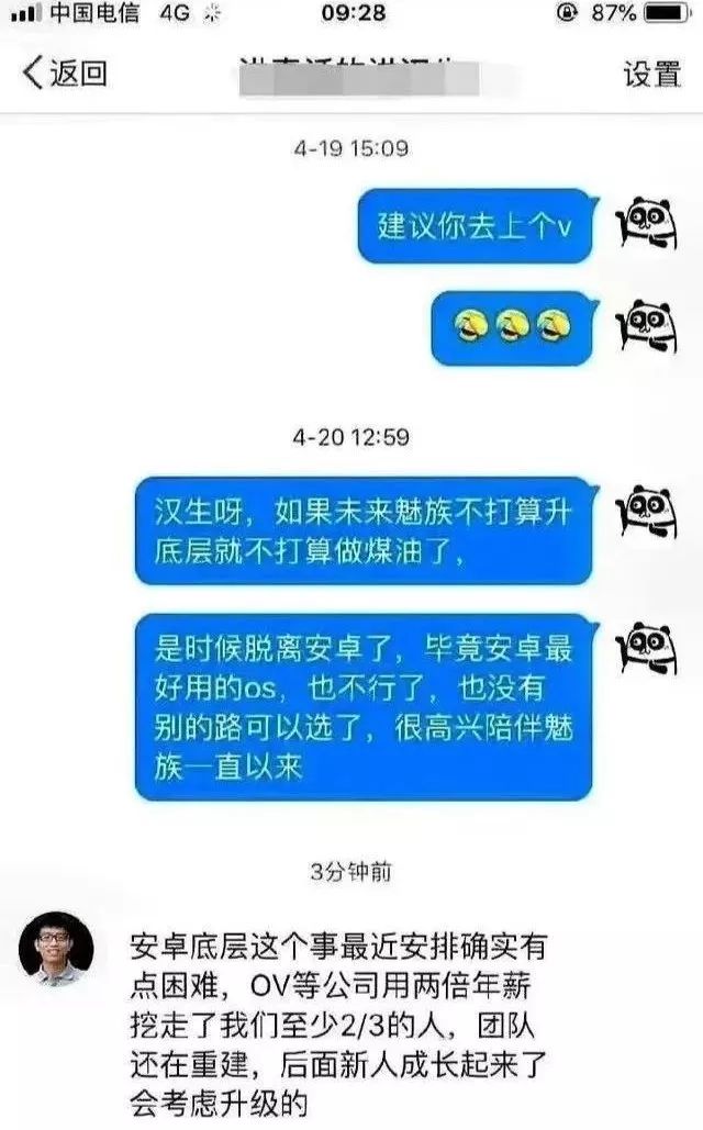 flyme升级安卓底层,魅族flyme什么时候升级底层