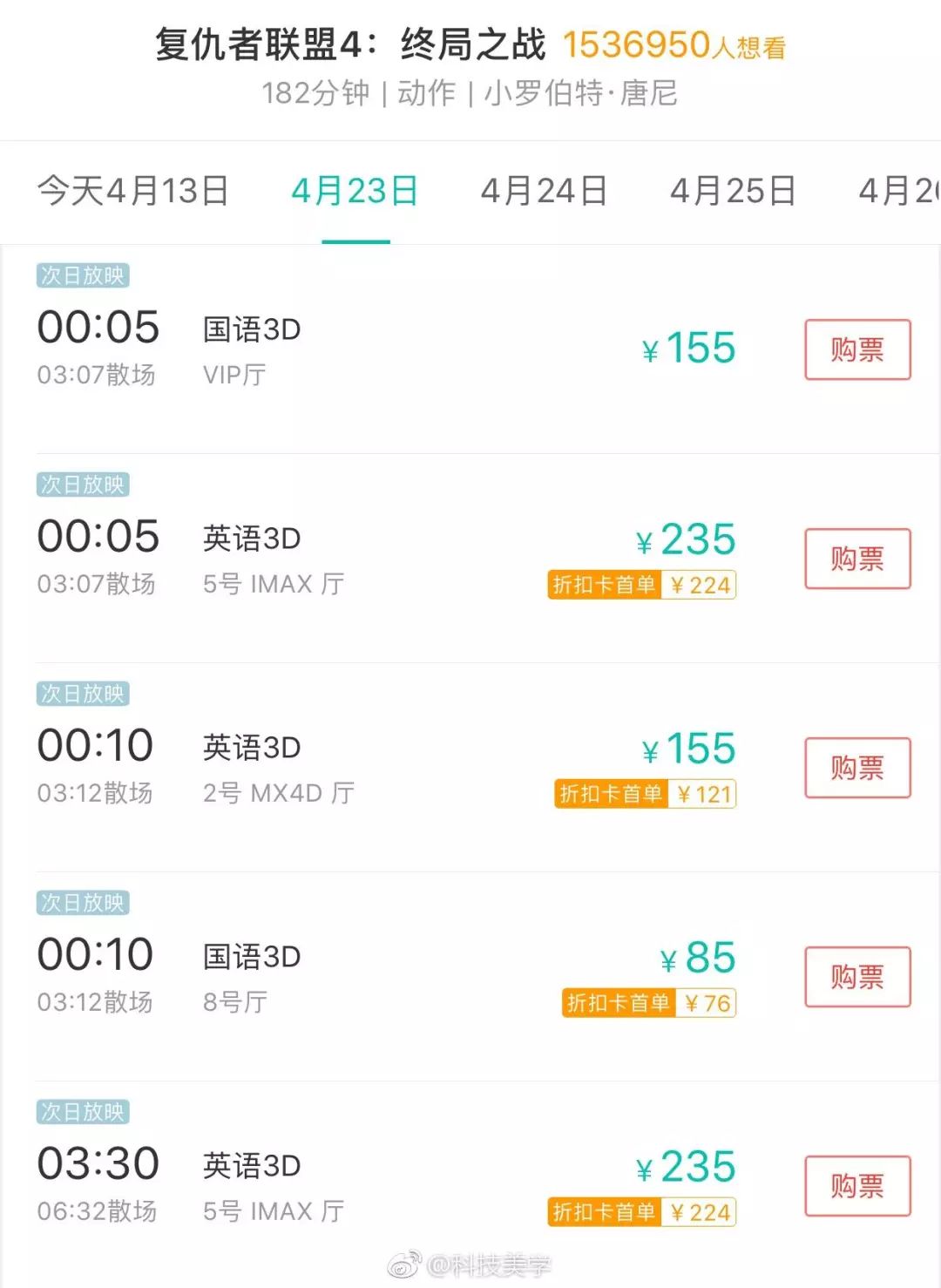 复联4大热，来聊聊不同种类影厅有什么区别？