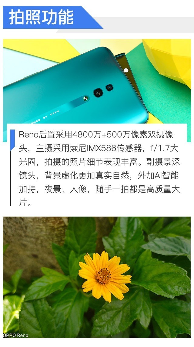 opporeno全面屏评测,最值得入手的oppo手机reno