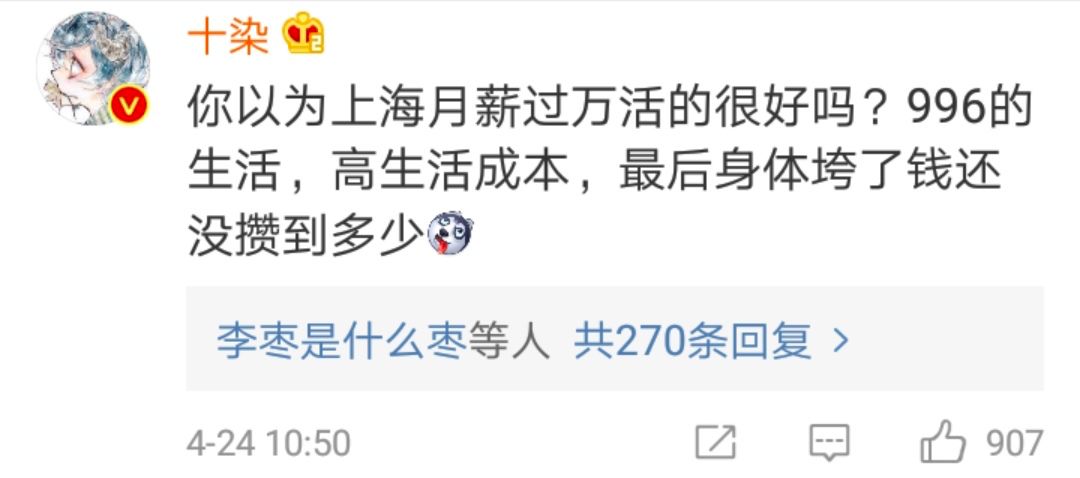 2019薪资排行,2019各行业薪资