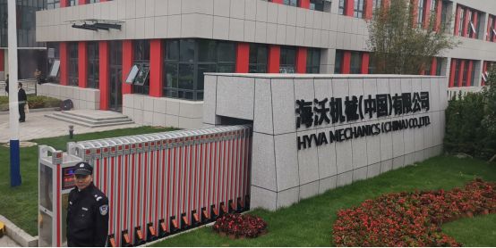 海沃机械运输车,海沃机械扬州有限公司