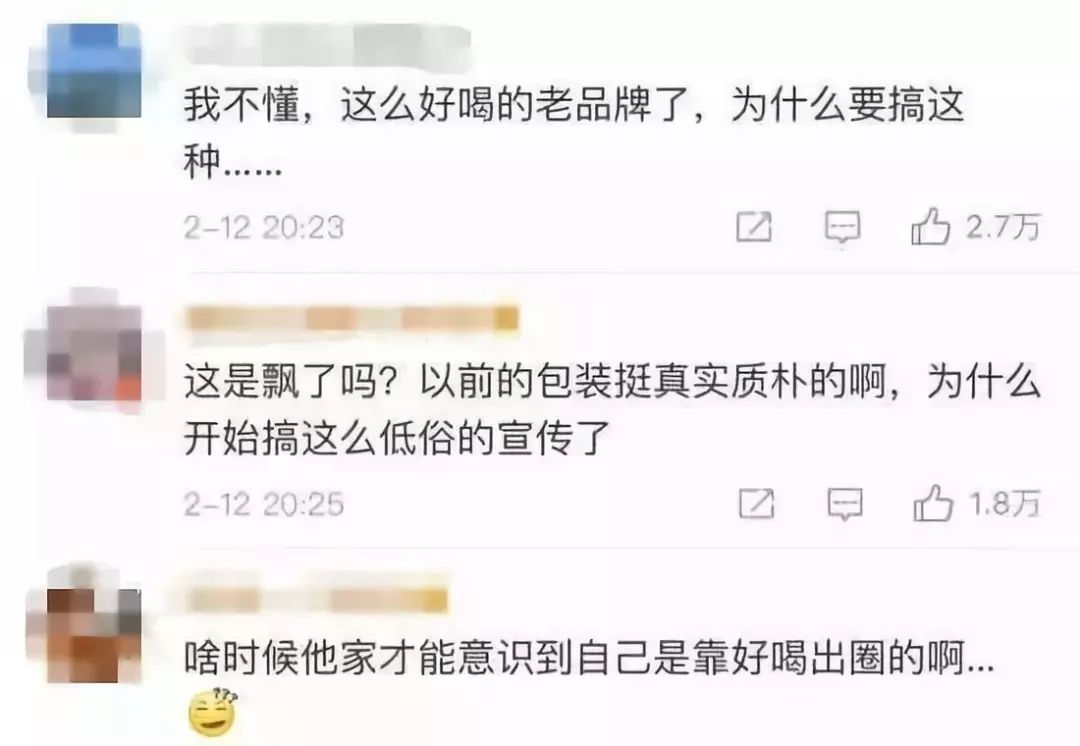 广告翻车现场,杜蕾斯京东广告