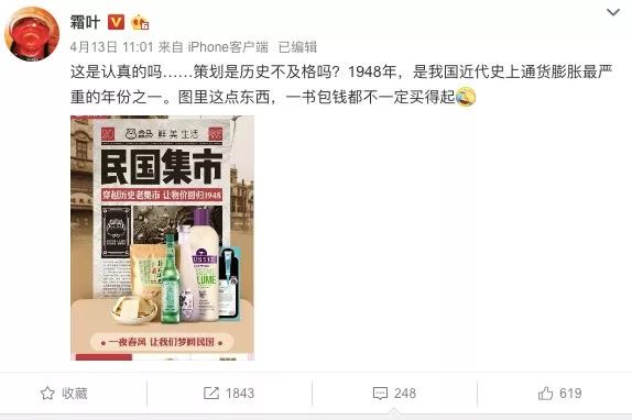 广告翻车现场,杜蕾斯京东广告