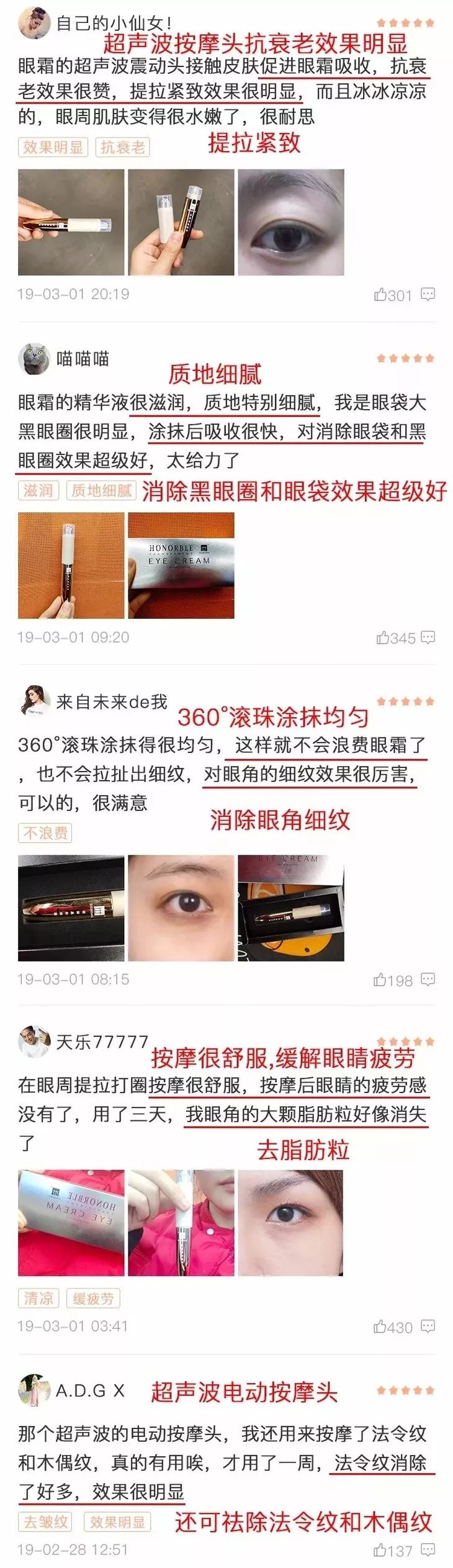 德国变态震动棒，啪啪啪间抚平眼袋、黑眼圈！不用开刀，就能让你年轻十岁！