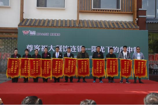 尊客福大餐饮连锁公司“阳光下的盘中餐”倡导绿色餐饮在行动主题宣传活动圆满完成