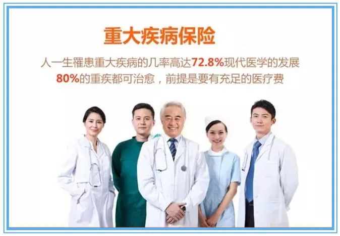 十句话告诉你：为什么一定要买重疾险，太透彻了！