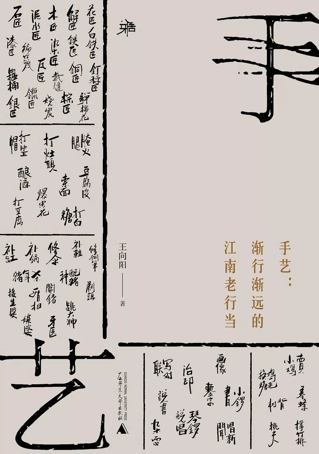 城市里那些被遮蔽的人文气息，在这本书中都可以探寻到