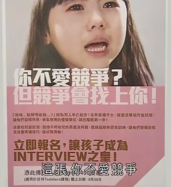 香港孩子赢在射精前：做个普通人竟然这么难，谁还敢生孩子啊？