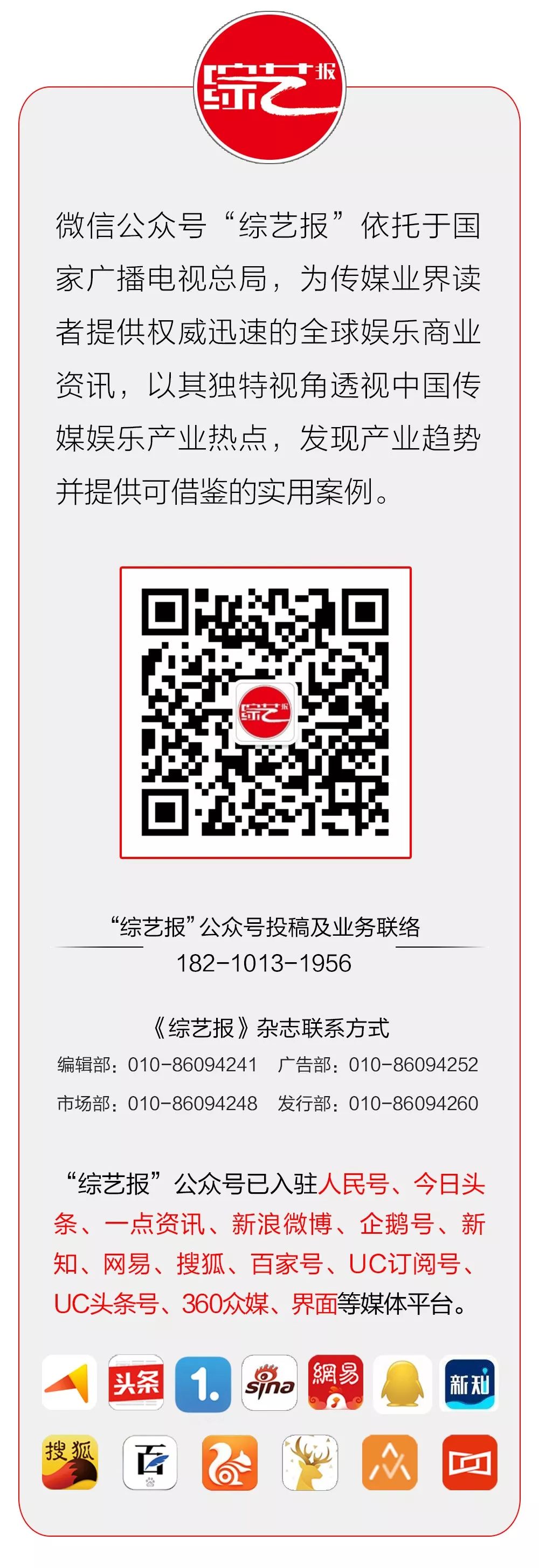 超级App，地方融媒体打造的目标｜方世彤专栏