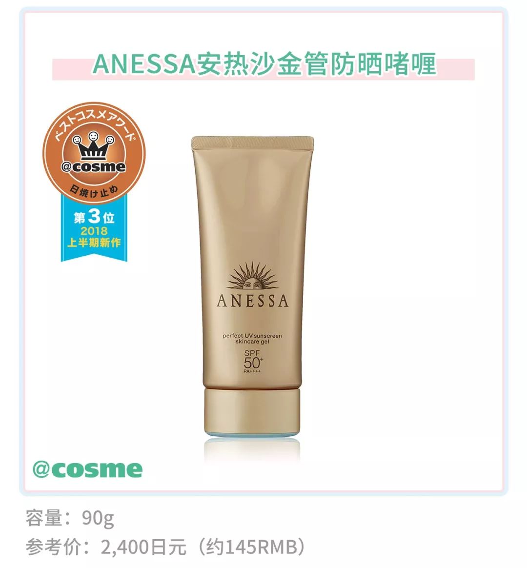 安热沙防晒全线测评,安热沙防晒90和60ml有什么区别