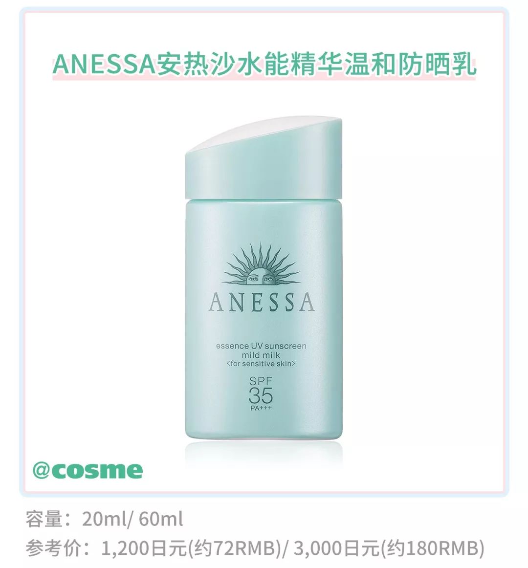 安热沙防晒全线测评,安热沙防晒90和60ml有什么区别