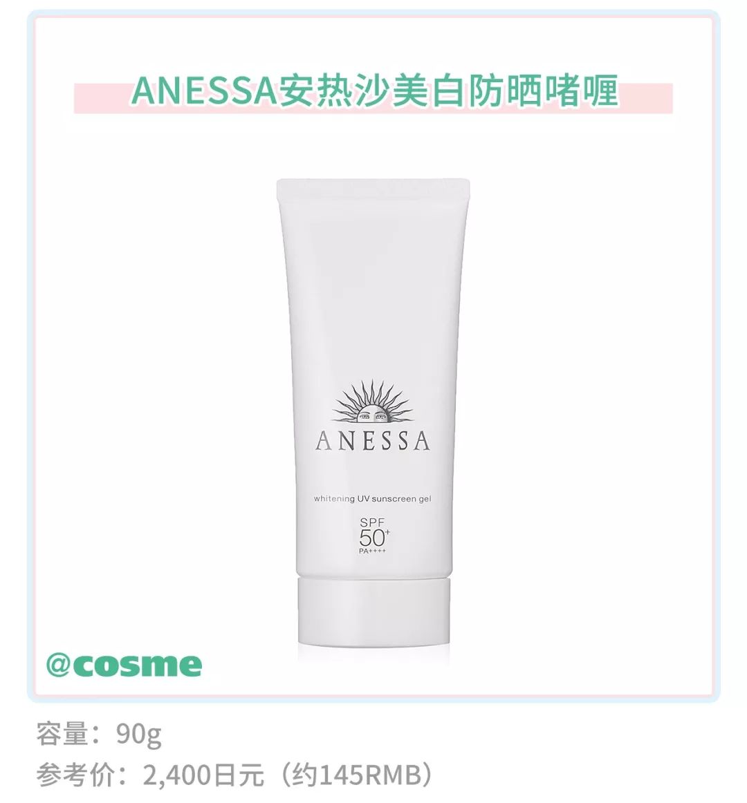 安热沙防晒全线测评,安热沙防晒90和60ml有什么区别