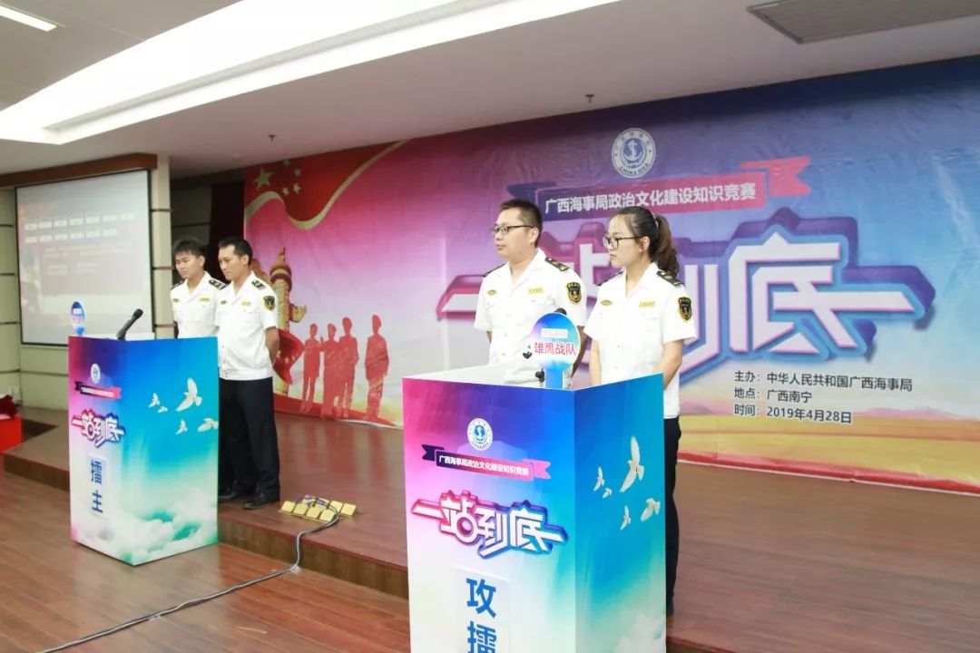 超燃：海事版“一站到底”知识竞赛揭晓最强大脑！