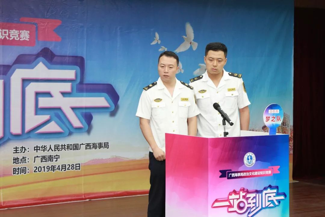 超燃：海事版“一站到底”知识竞赛揭晓最强大脑！