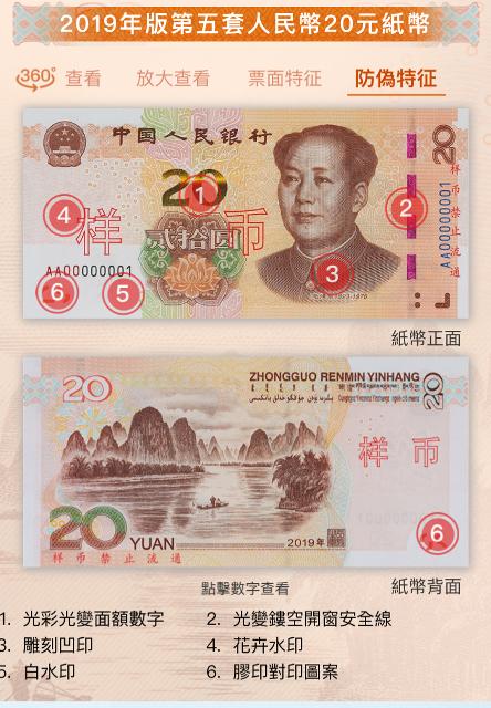 新版人民币100元如何验钞的真伪,新版人民币来啦