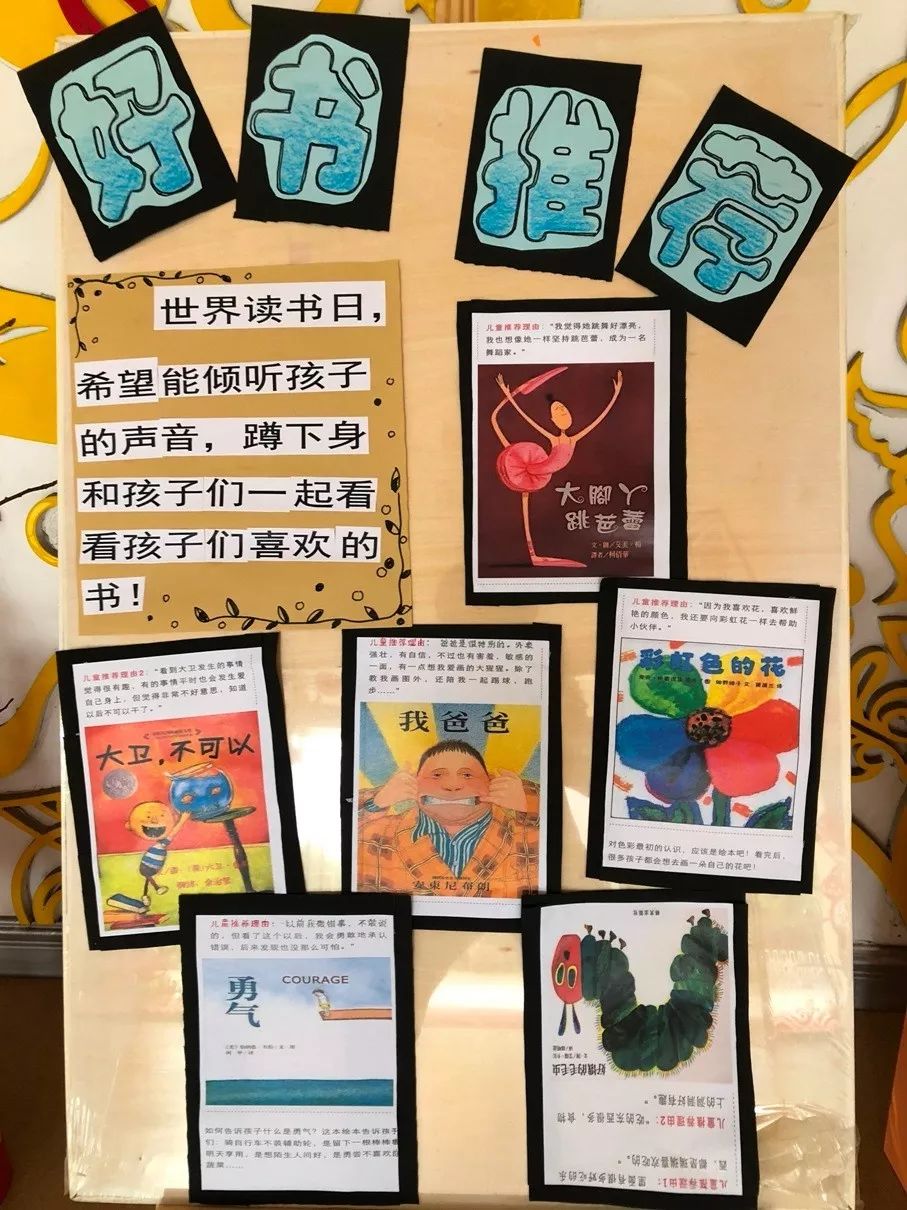 春风十里，不如书香拂面！“世界读书日”读点啥？来看看经开区各校