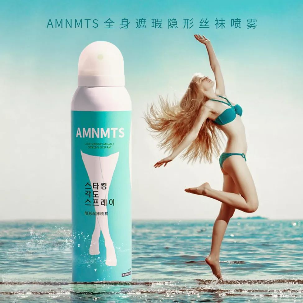 裸感美腿|1瓶=20双*袜丝**！3秒喷出“裸感”大美腿！隐形毛孔、鸡皮肤！短裙绝配