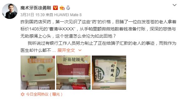 曹清华牌风湿胶囊多少钱一盒,曹清华胶囊正品多少钱一盒