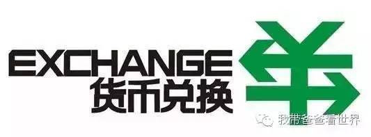 出国旅游怎么方便消费呢,不出国旅行可以兑换外币吗