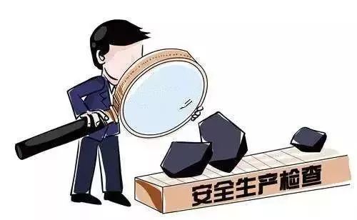 安全生产处罚通报,安全生产违法违规行政处罚办法