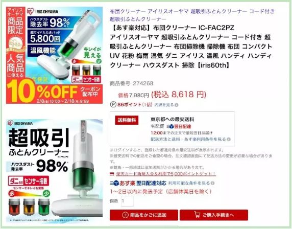 日本超声波除螨仪,日本三菱除螨仪