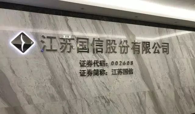 江苏国信如何成为最赚钱的江苏省属国资上市公司？