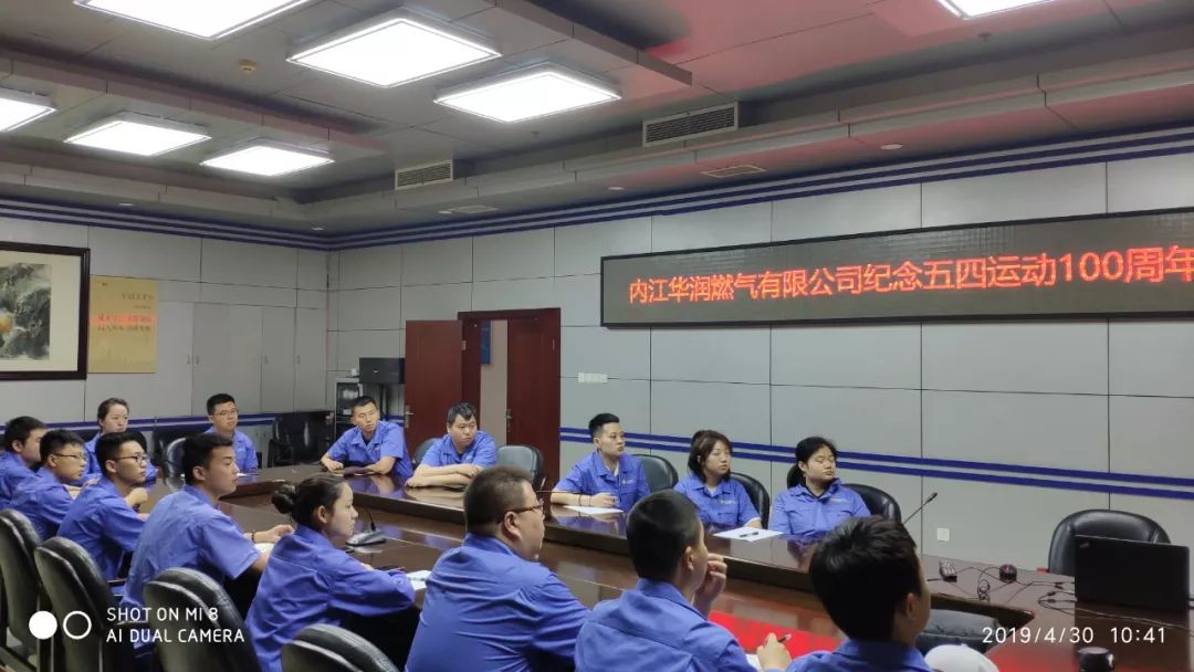 纪念五四运动100周年大会召开，甜城青年热评如潮！