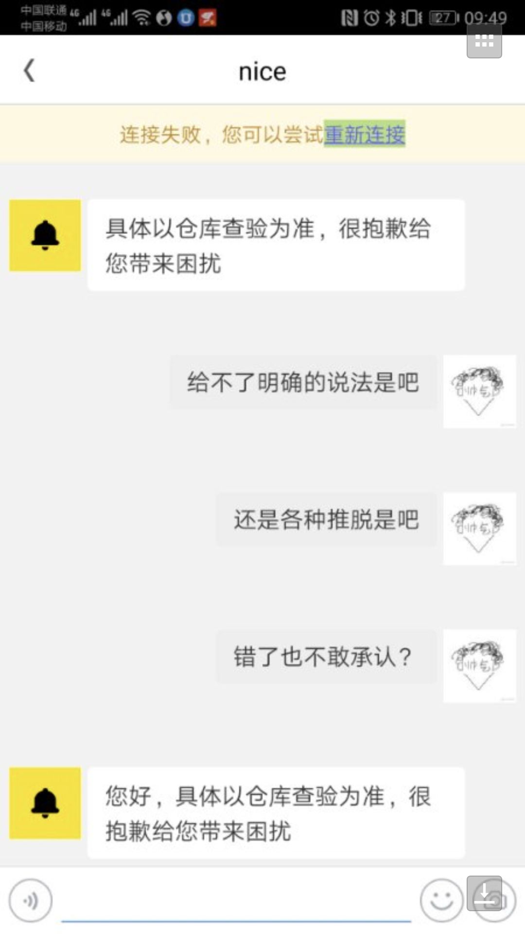 卖家卖假货怎么骂解气,卖家怼买家