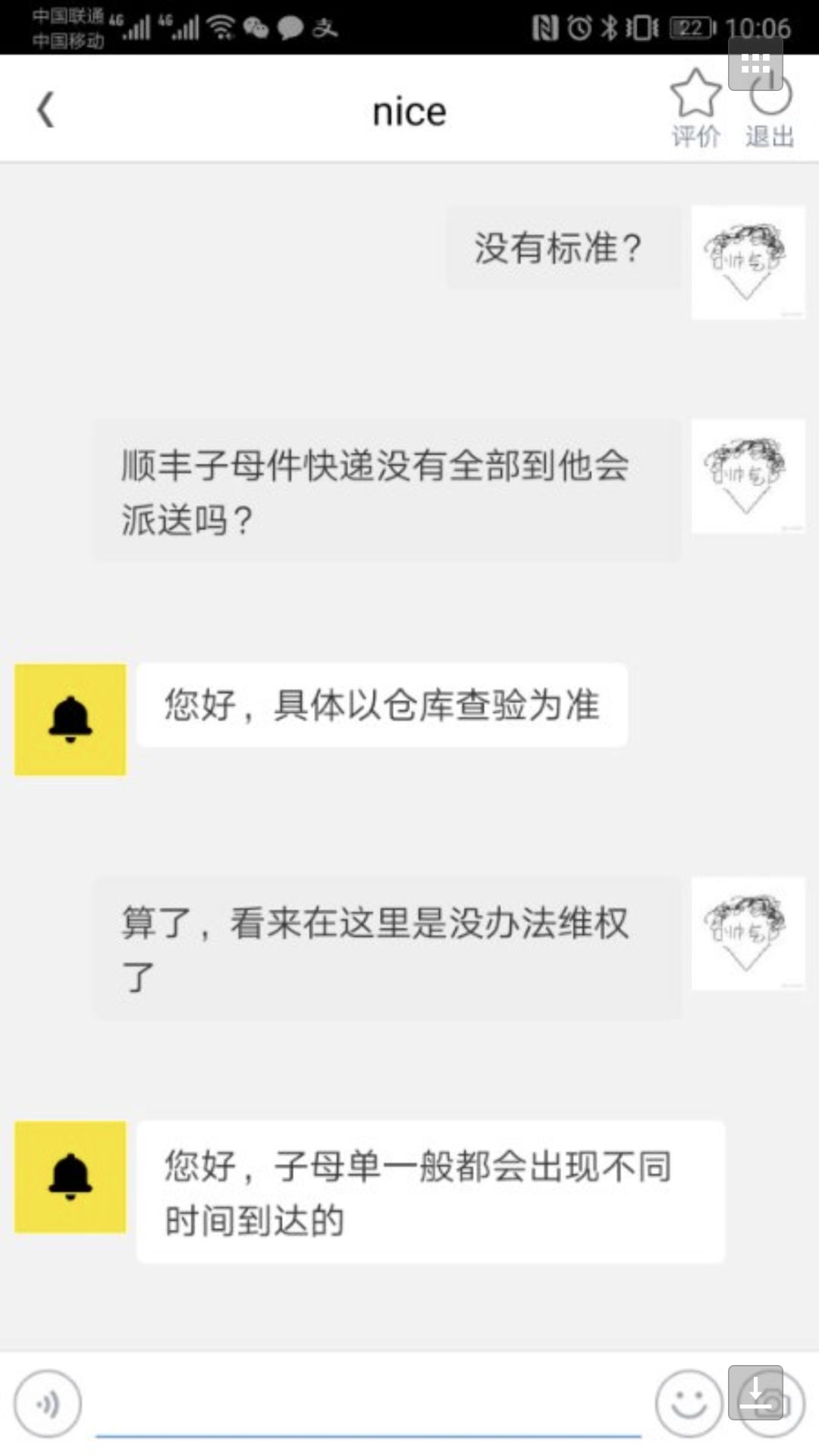 卖家卖假货怎么骂解气,卖家怼买家