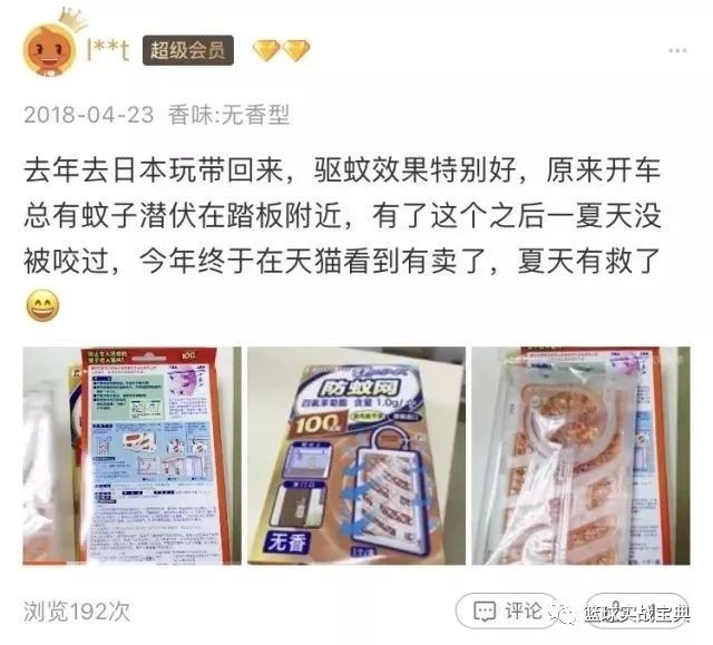 日本黑科技隐形蚊帐随手一挂,最新黑科技蚊帐