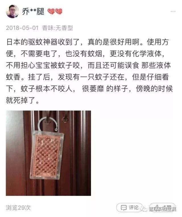 日本黑科技隐形蚊帐随手一挂,最新黑科技蚊帐