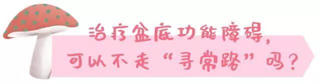 让无数女性尴尬的“社交癌”，医生戴着3D眼镜治好了！