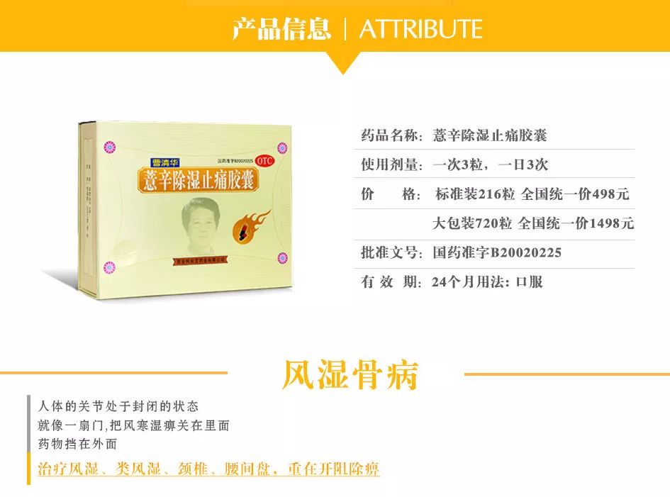 曹清华牌胶囊多少钱一盒,曹清华风湿止痛胶囊多少钱一盒