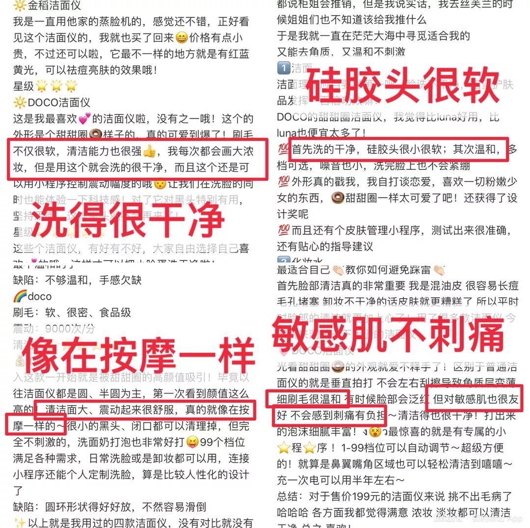 洁面仪两百以下的,3000多的洁面仪
