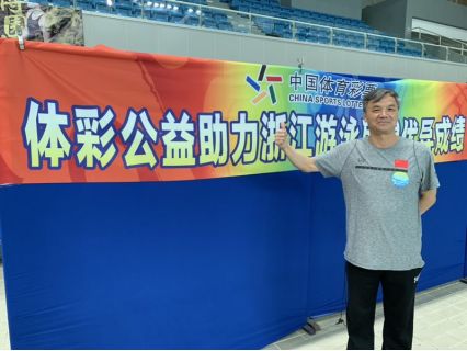 致敬每一个温暖如光的浙江体彩er！