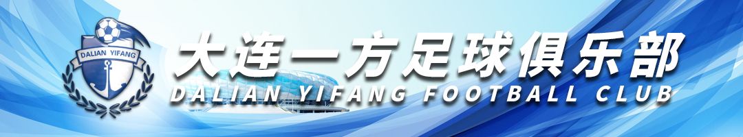 大连卡拉斯科破门何宇鹏,大连一方深圳佳兆业录像