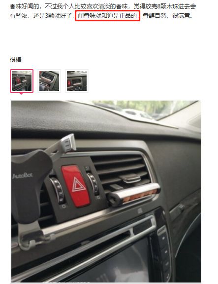 车上异味大适合放什么样的香水,车载香水有安全隐患吗