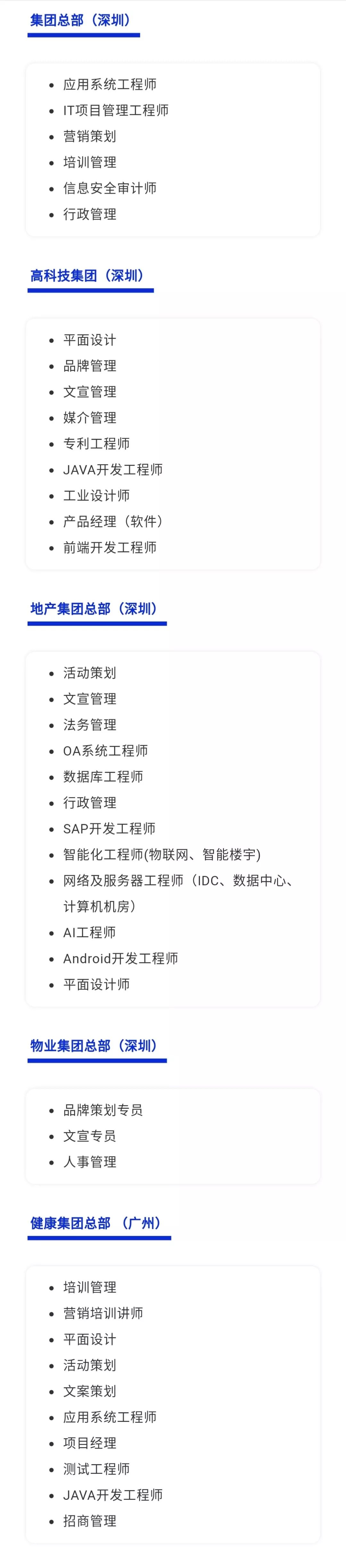 恒大集团地产最新招聘,恒大集团招聘网最新招聘信息