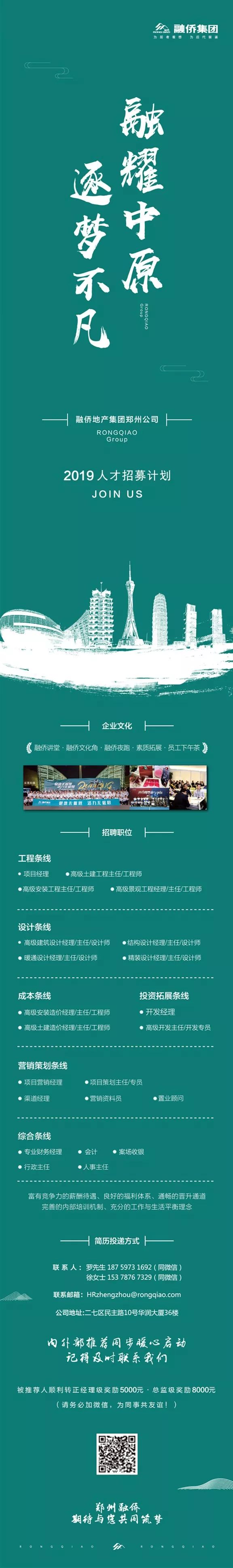 恒大集团地产最新招聘,恒大集团招聘网最新招聘信息