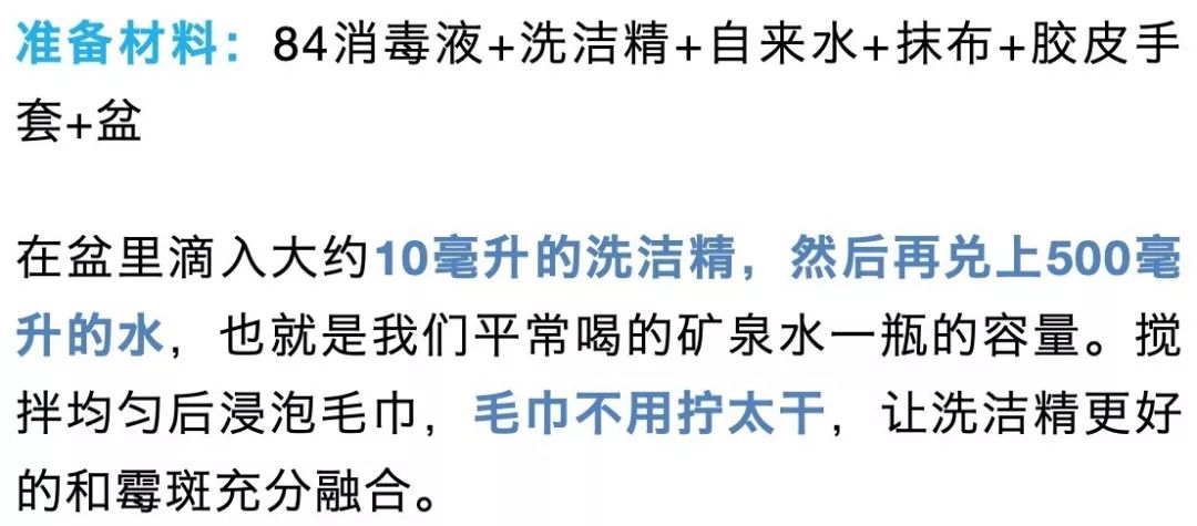 家里墙壁发霉怎么根除,发霉的墙壁怎么去除霉斑