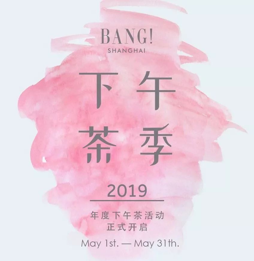 有一种休闲叫下午茶,最划算的下午茶