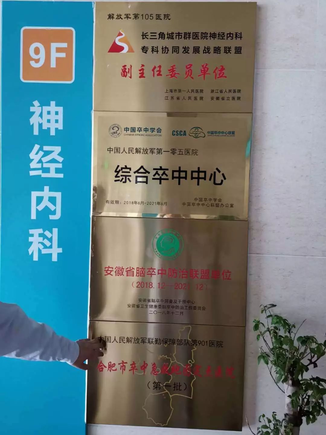 卒中绿色通道是什么,卒中急救与绿色通道